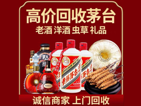 ​韶山市名酒回收多少钱？