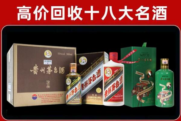 韶山市回收铁盖茅台酒